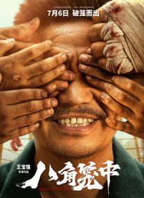 樱由罗番号